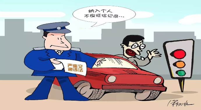 重磅！上海126种交通违法已纳入征信平台！一次乱停车会成失信者吗？
